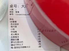 -味+新京宴·烤鸭·北京菜(创意谷店)