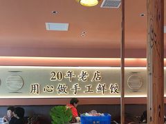 -凯达饺子城(燕山大街店)