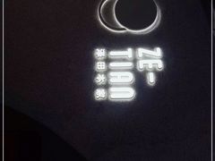 -泽田本家·铜锣烧(TX淮海店)