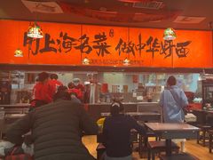 -王繁星面馆(西安熙地港店)