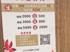 -千寻山野烤肉(中关村店)