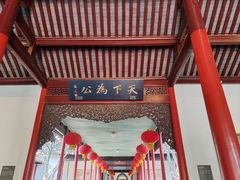 -南京中国近代史遗址博物馆(南京总统府)