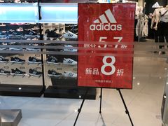 -阿迪达斯(八方汇精品优惠店)