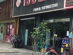 -龚海宝· 烧烤· 羊肉原切挂糊更好吃(庄市店)