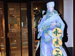 -水煮三国·川鲁江湖菜(香山店)