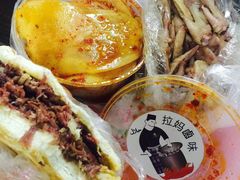 -清真拉妈卤味(回民街店)