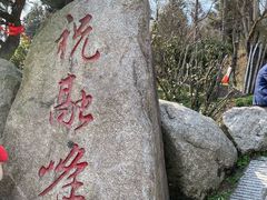 -南岳衡山风景名胜区