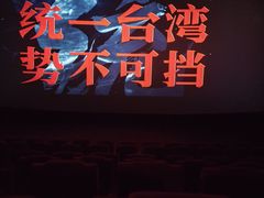 -保利国际影城(万家邻里店)