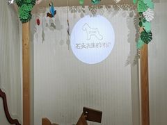 -石头先生的烤炉(济南领秀城贵和店)
