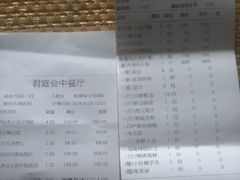 -君庭中餐厅(友谊宾馆店)