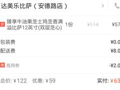 -达美乐比萨(安德路店)