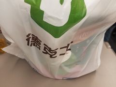 -德克士(广州南站店)