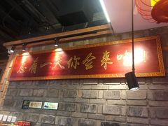 门面-小龙坎老火锅(北京三里屯店)
