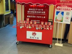 -傣妹火锅(南京东路一店)