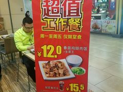 -真功夫(大商新玛特店)