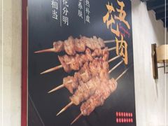 -新凯旋烧烤·燕姐千岛湖土菜