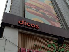 -德克士(宝鸡店)