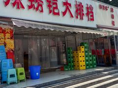 -辣螃铠盆盆蟹大排档(总店)