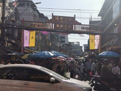 -唐人街(耀华力路)