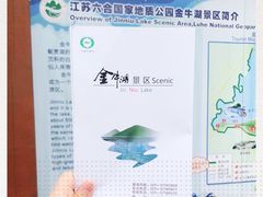 -南京金牛湖风景区