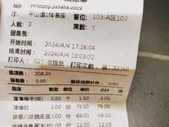 -百饺园(平山道店)