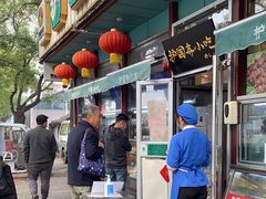 门面-护国寺小吃(新街口店)