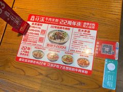 -鑫花溪牛肉米粉(印象水街都心荟店)