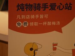 -炖物24章·顺时轻养茶(黄龙店)