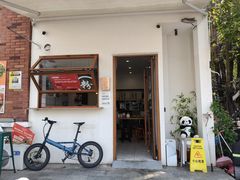 -小南小粉手工粉(迎薰路店)