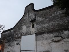 -乌镇景区