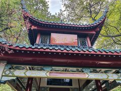 -岳麓山风景名胜区