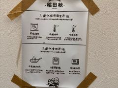 -稻田秋(怡美广场店)