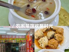 -柳周农家菜特色老店沙田柚美食(东大街店)