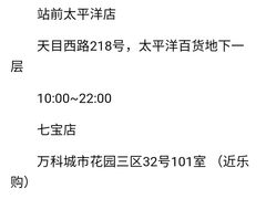 -上海置地广场(南京东路店)