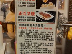 -丽的面家(多宝路店)