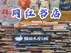 -猫的天空之城概念书店(杭州南宋御街店)