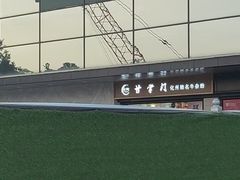 -甘掌门·化州驰名牛杂粉(越秀店)