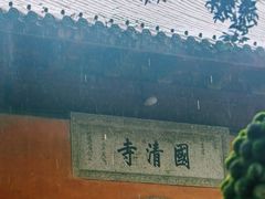 -天台山景区