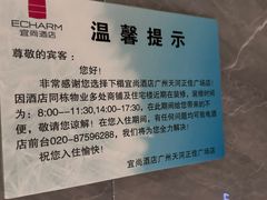 -宜尚酒店(广州天河正佳广场店)