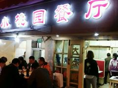 门面-小桃园餐厅