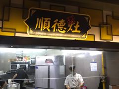 -广东道至正餐厅(区庄店)