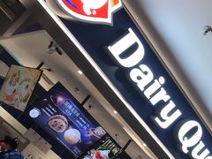 -DQ·蛋糕·冰淇淋(周浦万达店)