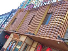 -松子料理(世纪城店)