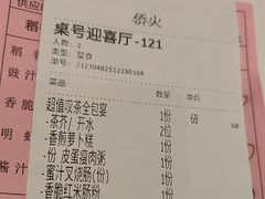 -稻香酒家·35年老字号(侨光店)