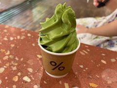 抹茶冰淇淋-% Arabica阿拉比卡咖啡(武汉天地店)