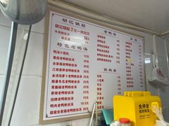 -胡记锅贴·沪上游子老鸭粉丝汤(太原路店)