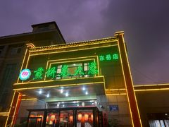 -赵记煎饼卷大葱(东岳店)