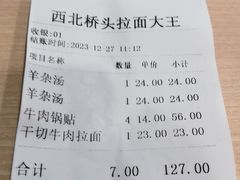 -清真·西北桥头拉面大王(丁家桥店)