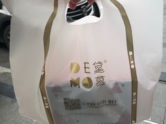 -DEMO黛慕蛋糕(中泰店)