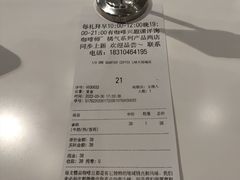 -1/4 ONE QUARTER COFFEE LAB(朝阳大悦城店)